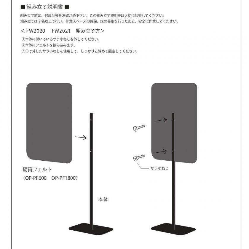WORKER PARTITION 1550/1250